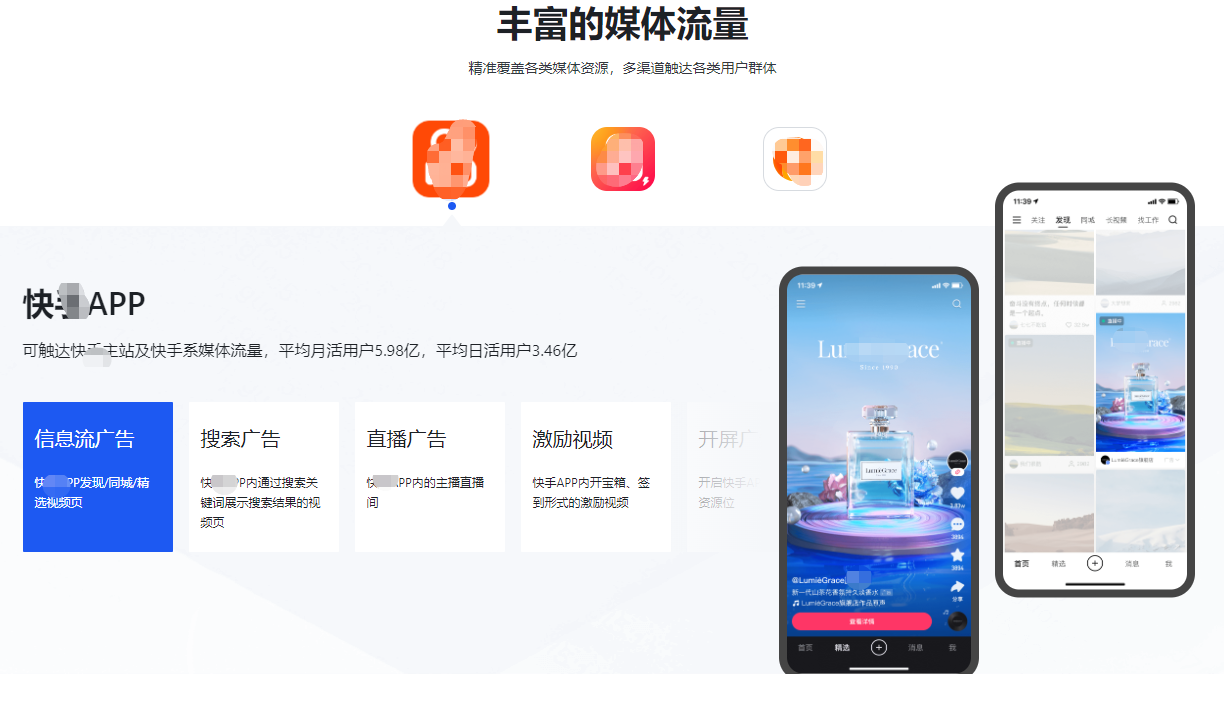 快手信息流广告展现样式,快手信息流广告投放找巨宣网络！