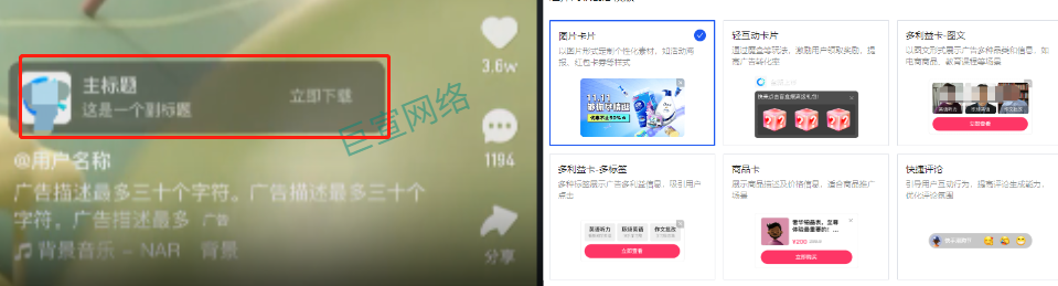 快手广告创意设置 快手广告创意设置