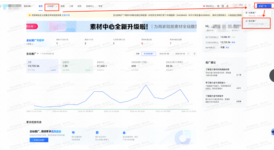 磁力金牛「商品推广-全站推广-图文广告投放」产品手册|快手广告