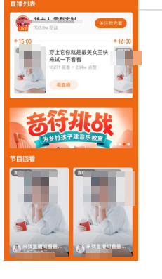 快手品牌广告产品手册（四）